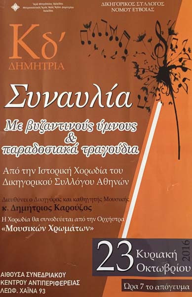 Εικόνα Ανάρτησης